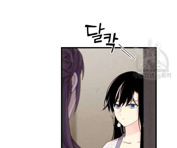 Lightning Degree Chapter 107 - Trang 2