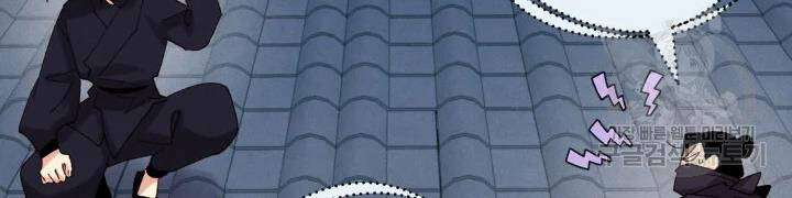 Lightning Degree Chapter 107 - Trang 2