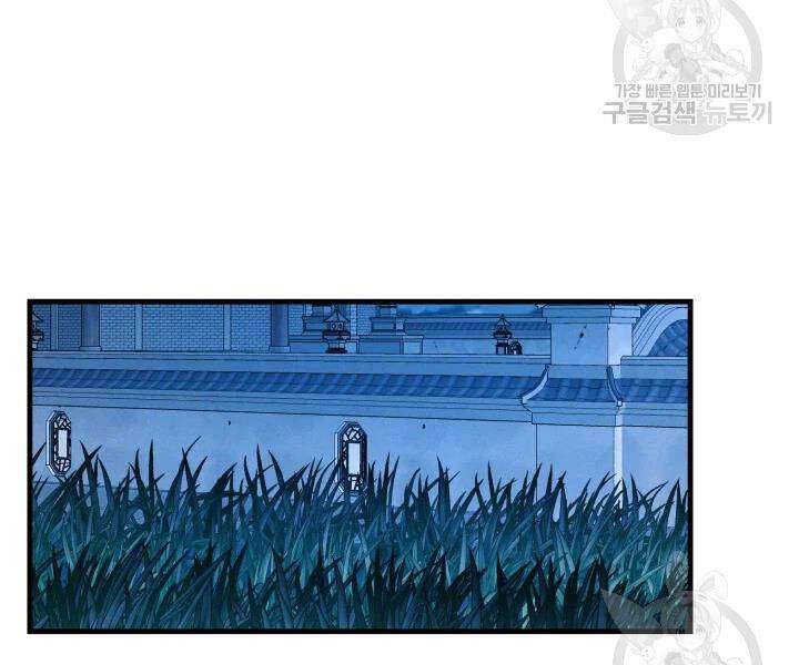 Lightning Degree Chapter 107 - Trang 2