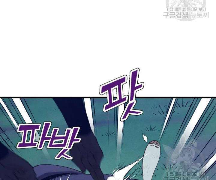 Lightning Degree Chapter 107 - Trang 2