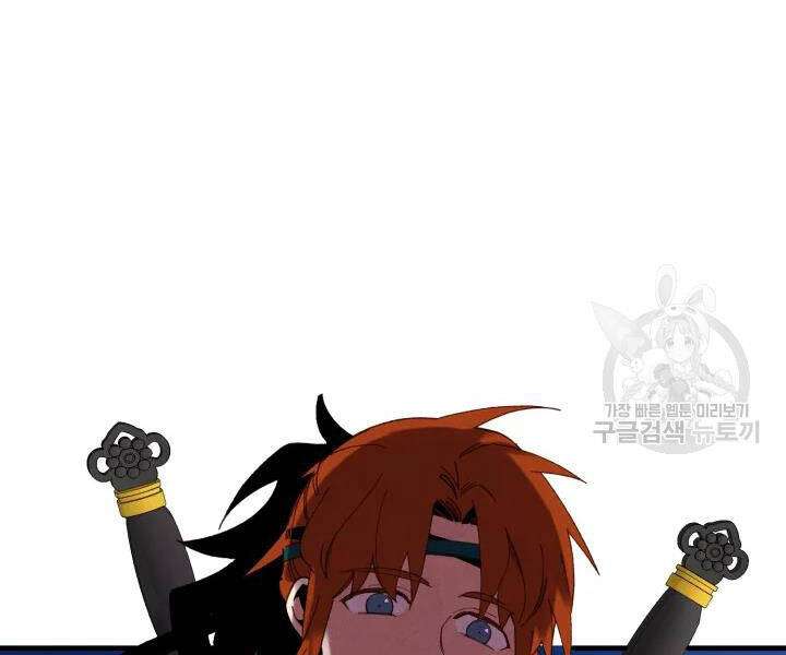 Lightning Degree Chapter 107 - Trang 2