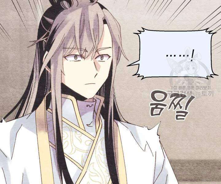 Lightning Degree Chapter 107 - Trang 2