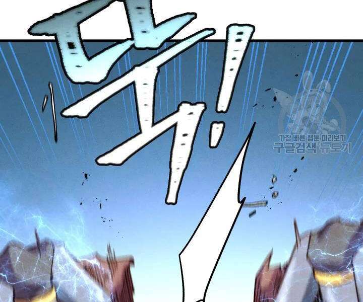 Lightning Degree Chapter 109 - Trang 2