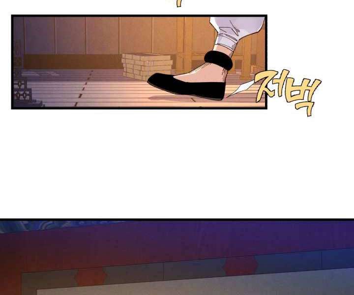 Lightning Degree Chapter 111 - Trang 2