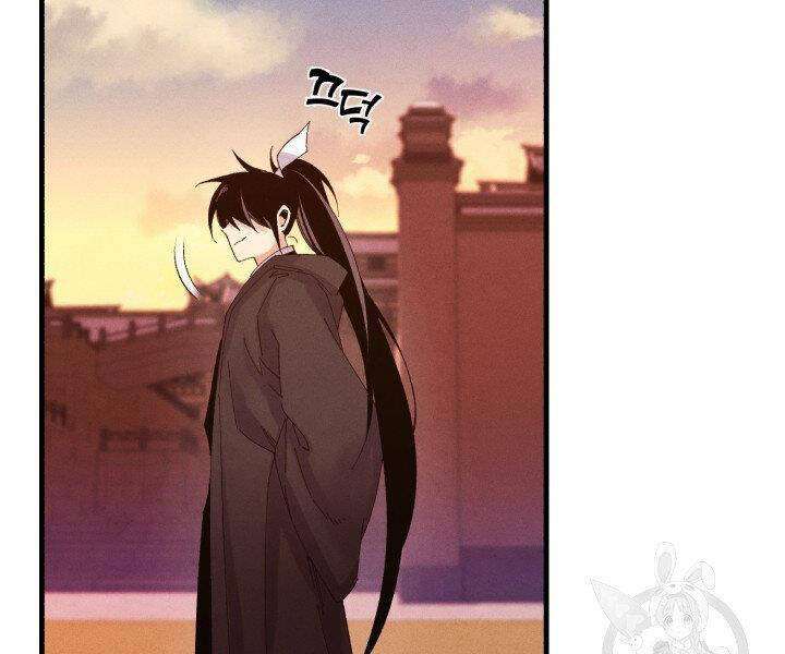 Lightning Degree Chapter 112 - Trang 2