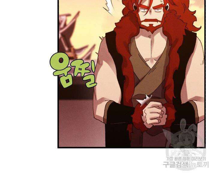 Lightning Degree Chapter 112 - Trang 2