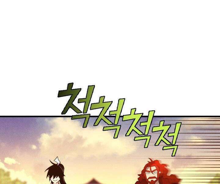 Lightning Degree Chapter 112 - Trang 2