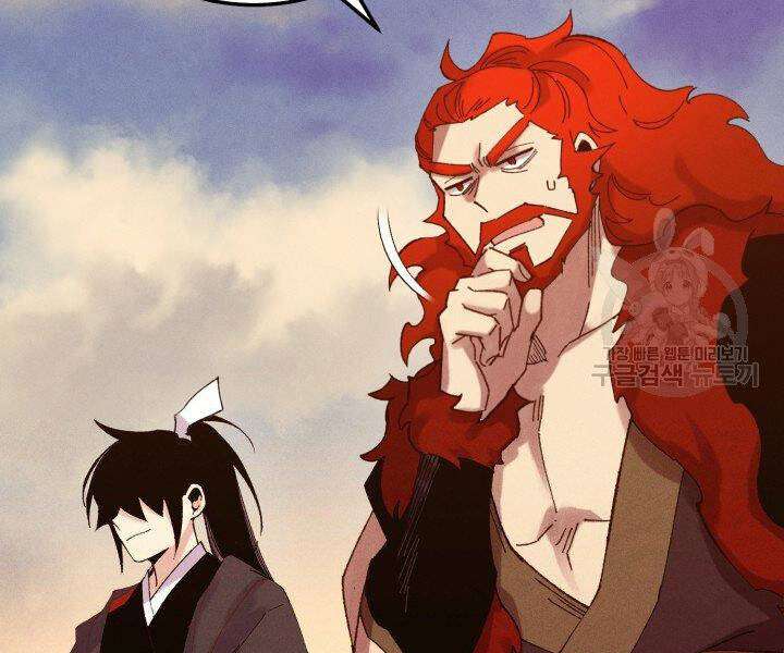 Lightning Degree Chapter 112 - Trang 2