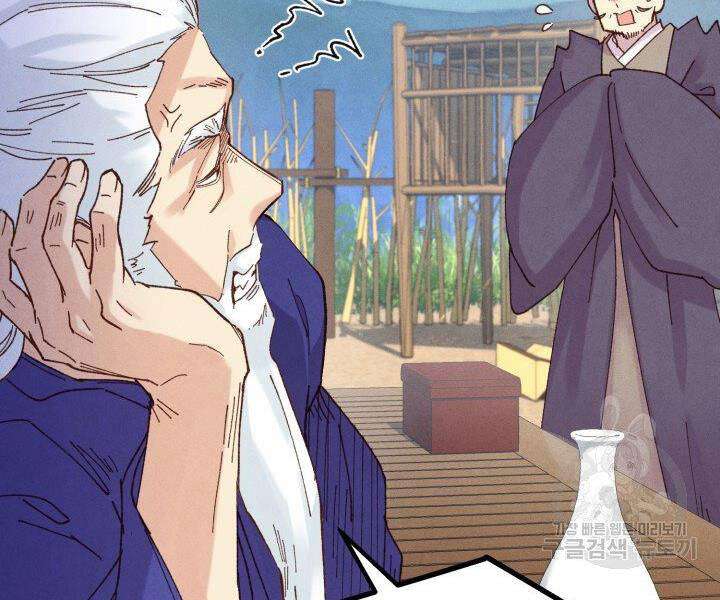 Lightning Degree Chapter 112 - Trang 2