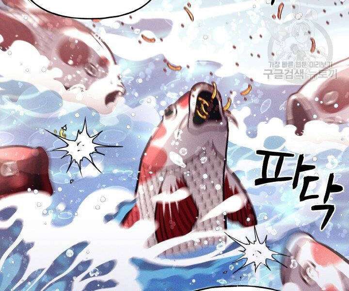 Lightning Degree Chapter 112 - Trang 2