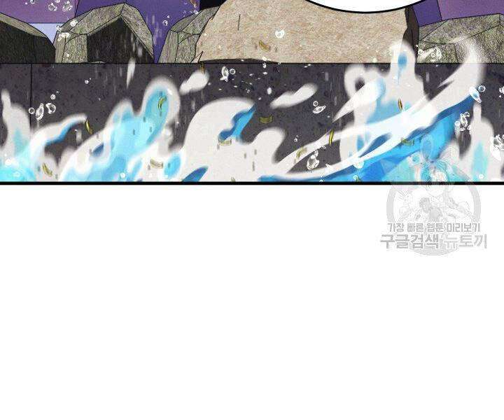 Lightning Degree Chapter 112 - Trang 2