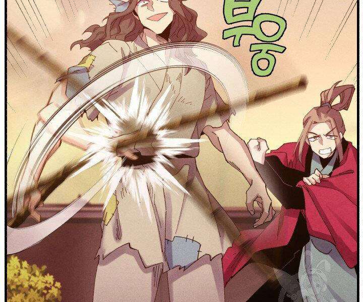 Lightning Degree Chapter 112 - Trang 2