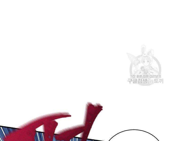 Lightning Degree Chapter 112 - Trang 2