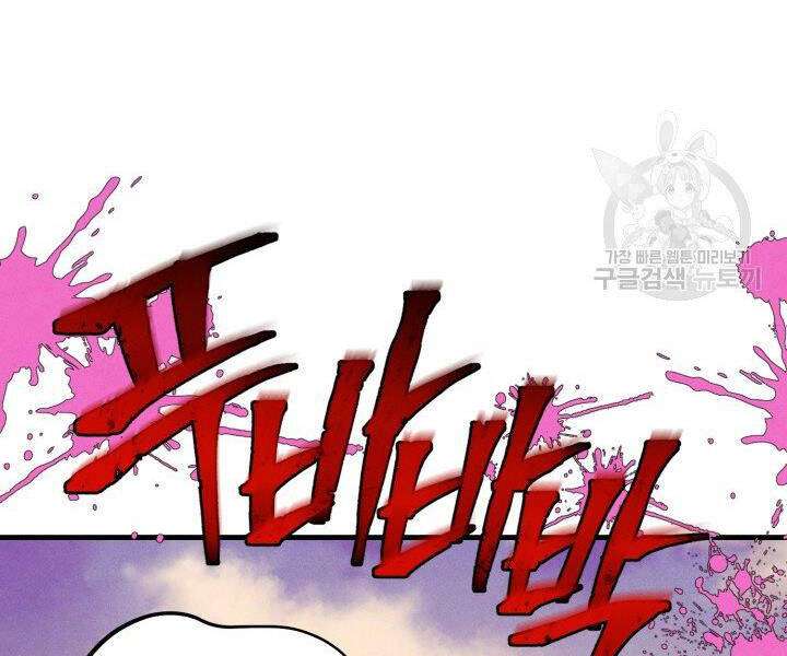 Lightning Degree Chapter 112 - Trang 2