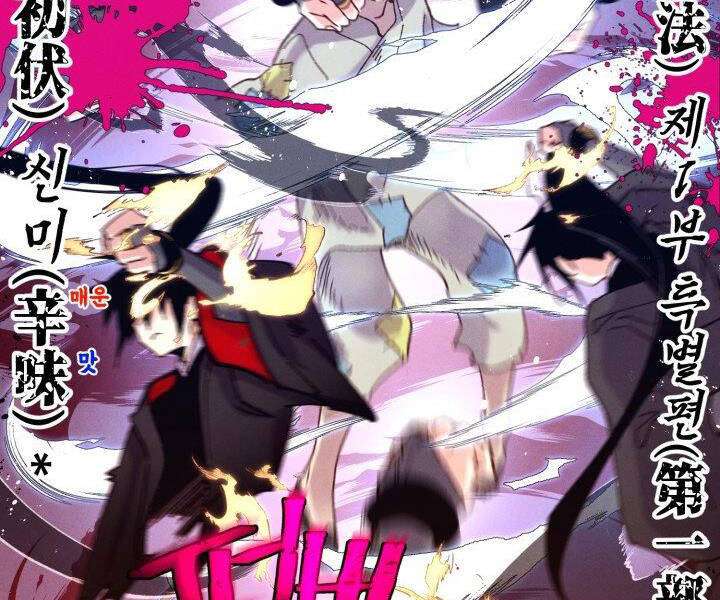 Lightning Degree Chapter 112 - Trang 2