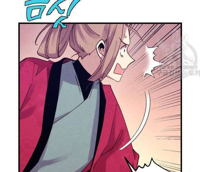 Lightning Degree Chapter 112 - Trang 2