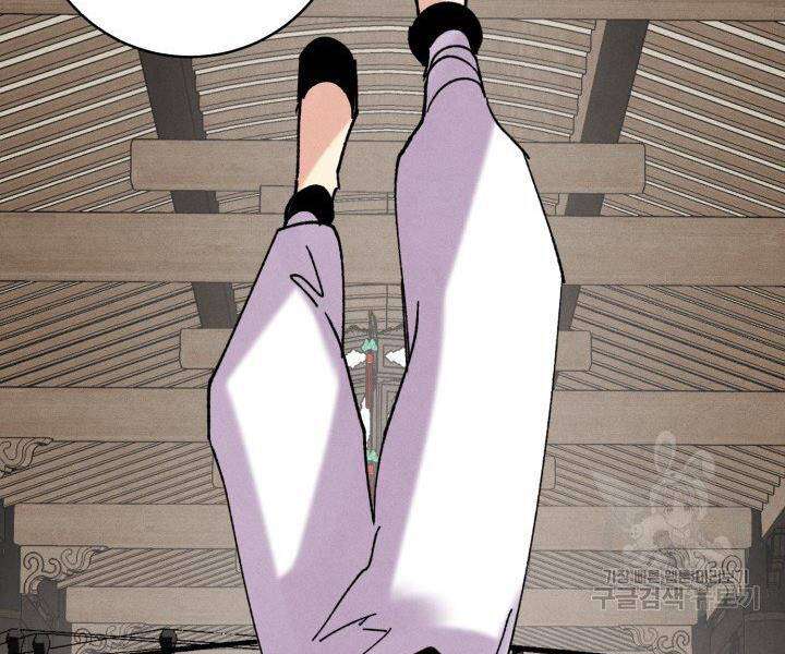 Lightning Degree Chapter 113 - Trang 2