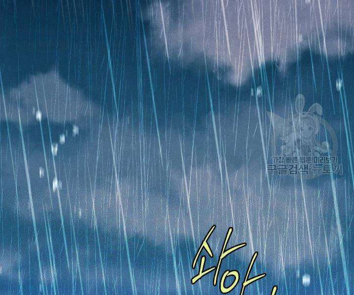 Lightning Degree Chapter 113 - Trang 2