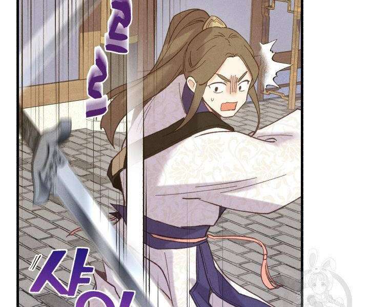 Lightning Degree Chapter 113 - Trang 2