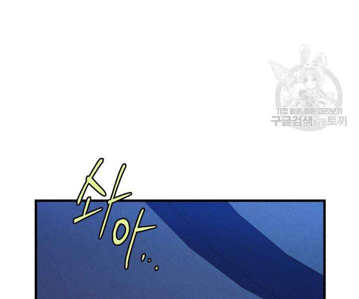 Lightning Degree Chapter 113 - Trang 2