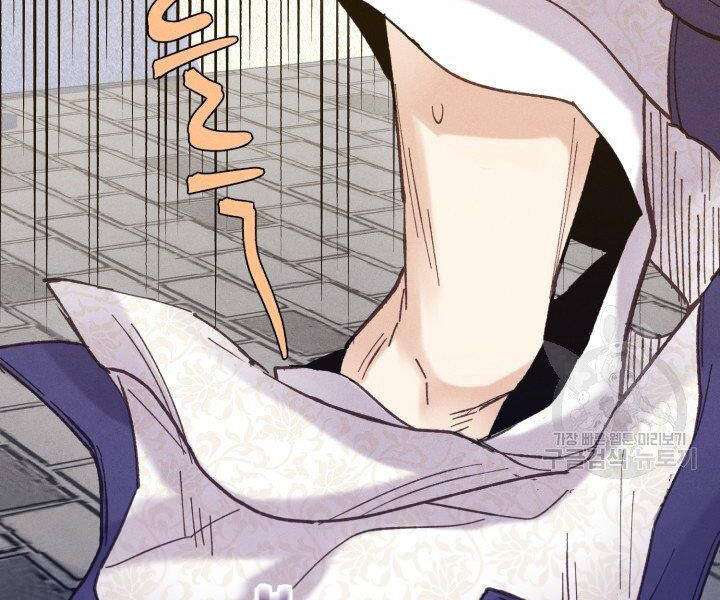 Lightning Degree Chapter 113 - Trang 2