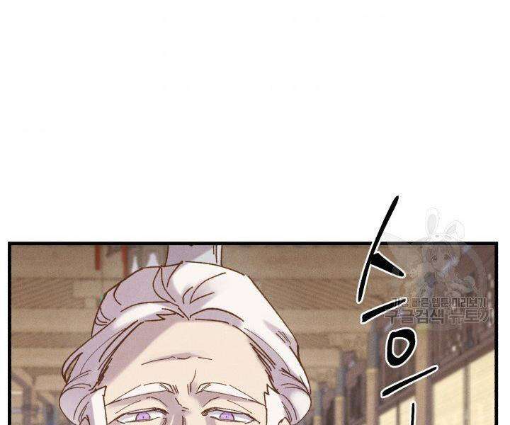 Lightning Degree Chapter 113 - Trang 2