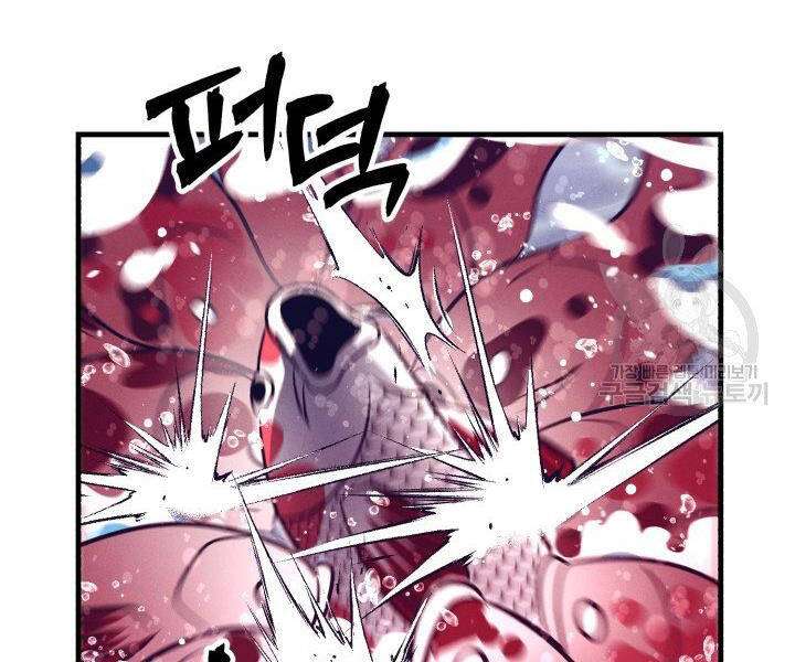 Lightning Degree Chapter 113 - Trang 2