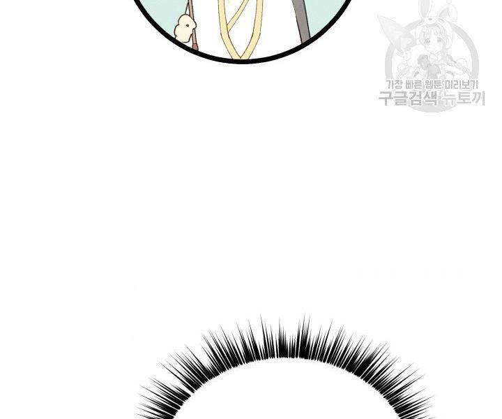 Lightning Degree Chapter 113 - Trang 2