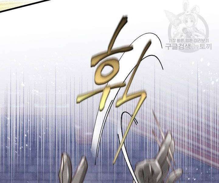 Lightning Degree Chapter 113 - Trang 2