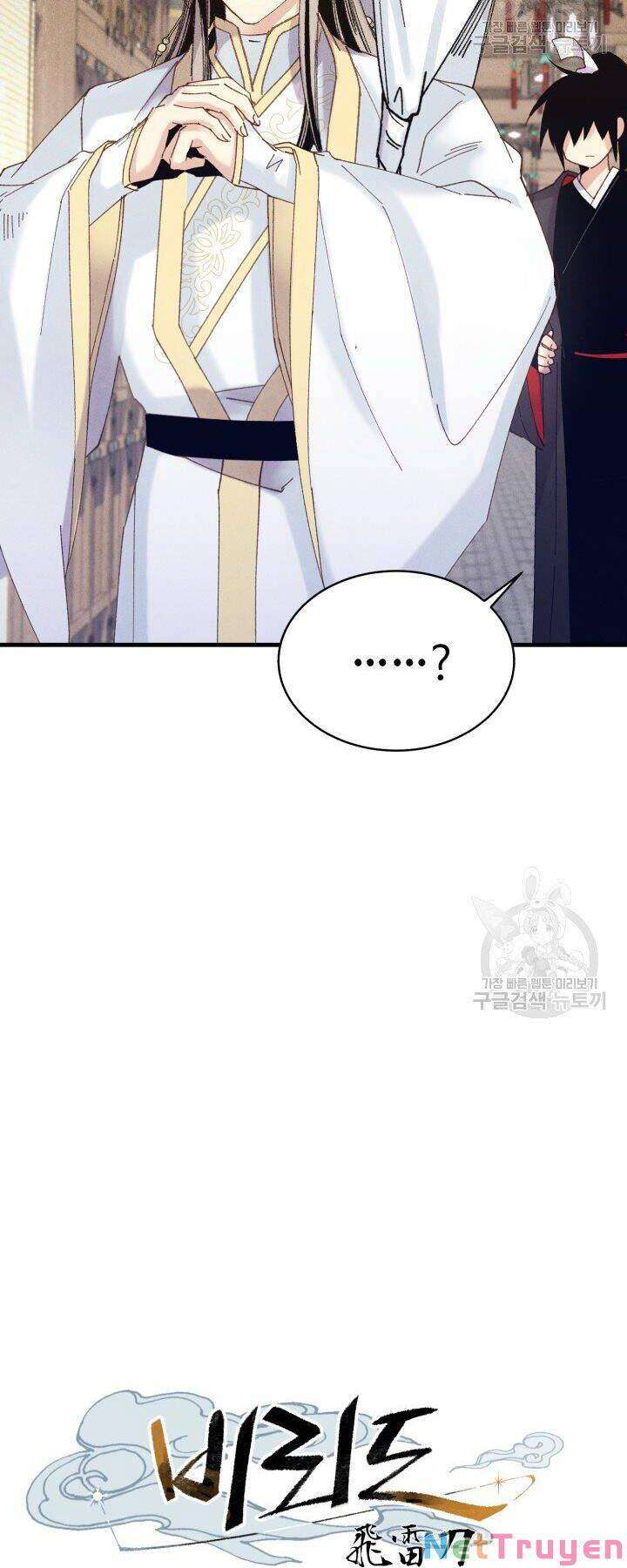 Lightning Degree Chapter 114 - Trang 2