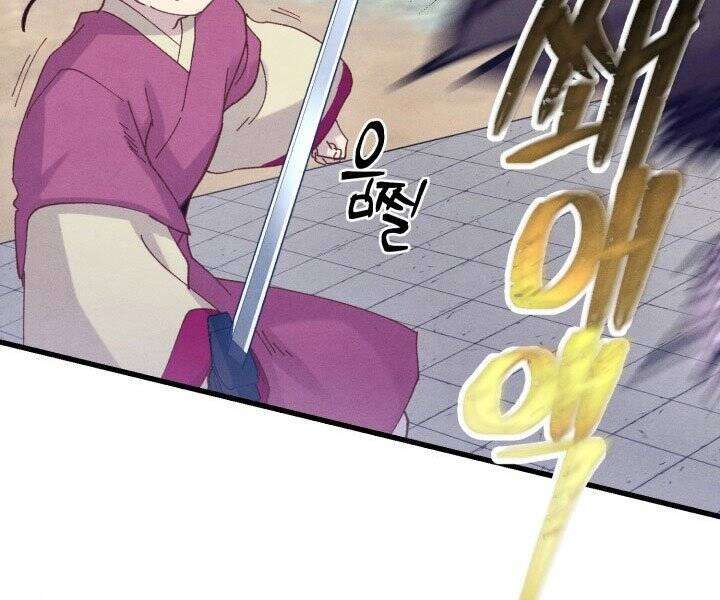 Lightning Degree Chapter 117 - Trang 2