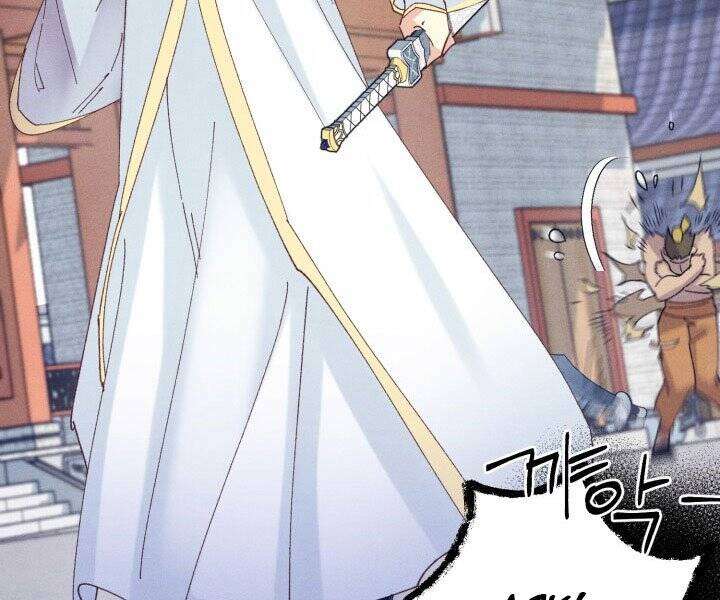 Lightning Degree Chapter 117 - Trang 2