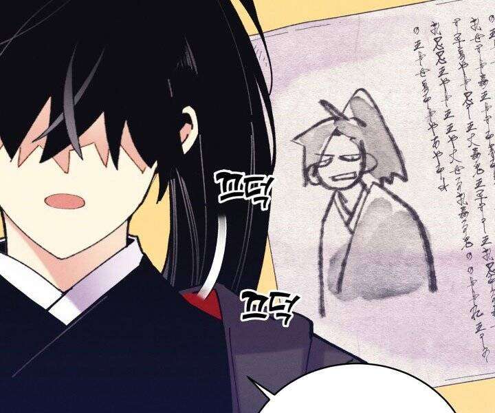 Lightning Degree Chapter 117 - Trang 2