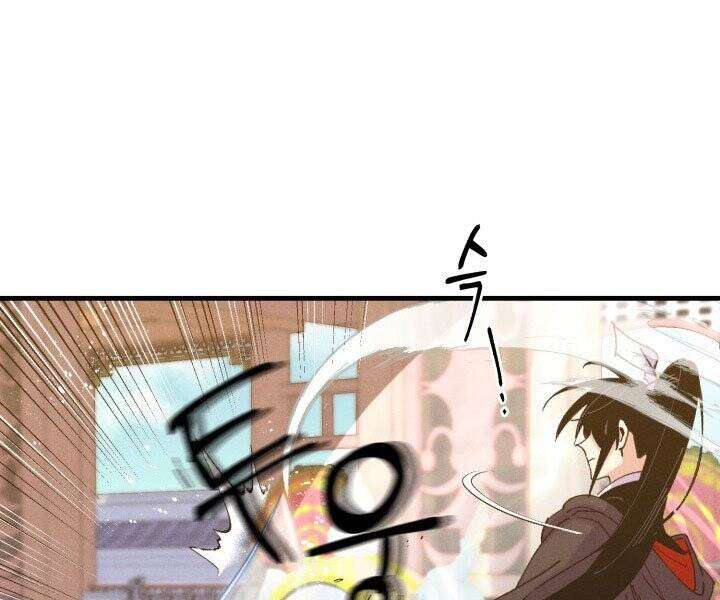 Lightning Degree Chapter 117 - Trang 2