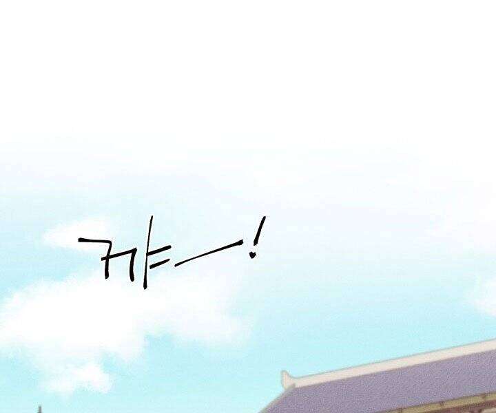 Lightning Degree Chapter 117 - Trang 2