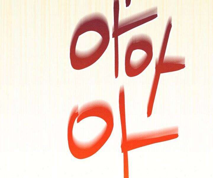 Lightning Degree Chapter 118 - Trang 2