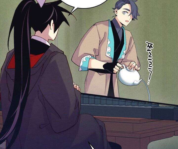 Lightning Degree Chapter 118 - Trang 2