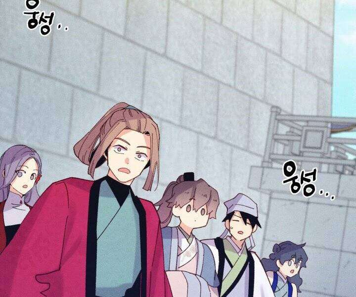 Lightning Degree Chapter 118 - Trang 2