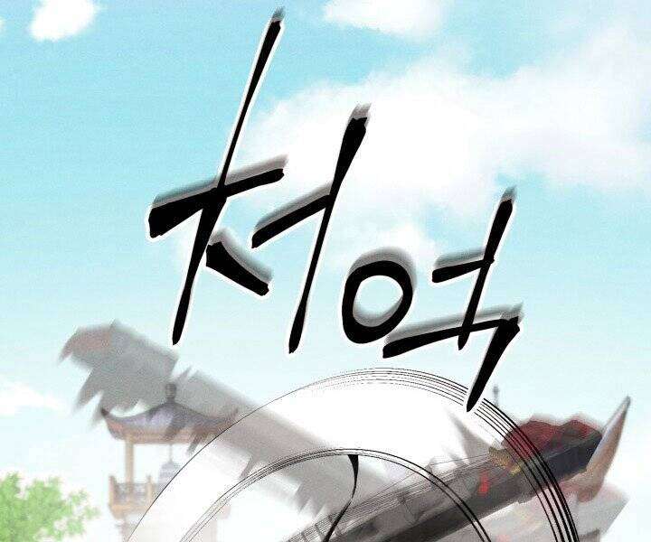 Lightning Degree Chapter 118 - Trang 2