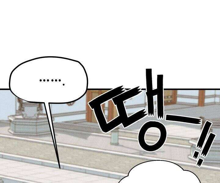 Lightning Degree Chapter 118 - Trang 2