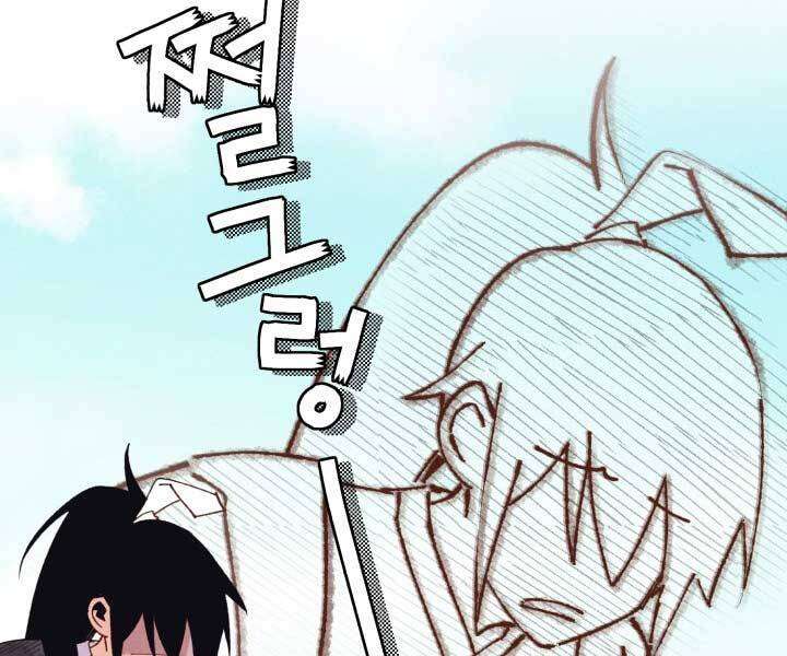 Lightning Degree Chapter 119 - Trang 2