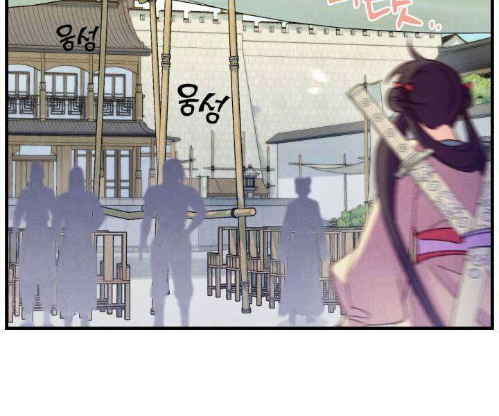 Lightning Degree Chapter 122 - Trang 2