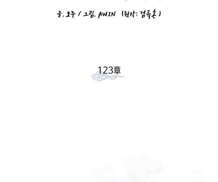 Lightning Degree Chapter 123 - Trang 2