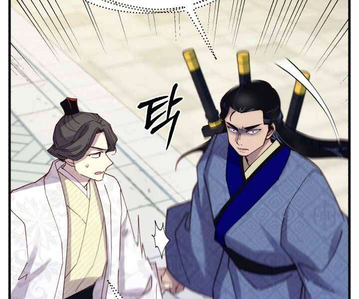 Lightning Degree Chapter 123 - Trang 2