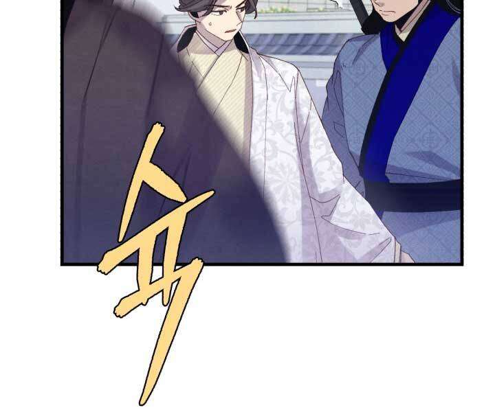 Lightning Degree Chapter 123 - Trang 2