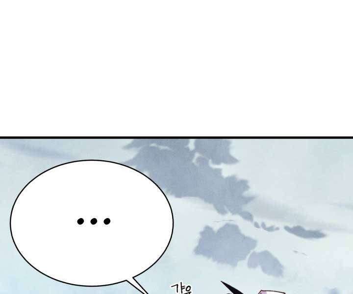 Lightning Degree Chapter 126 - Trang 2