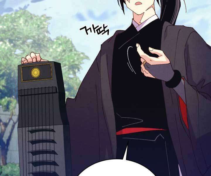 Lightning Degree Chapter 126 - Trang 2