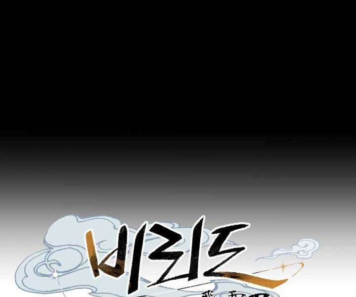 Lightning Degree Chapter 127 - Trang 2