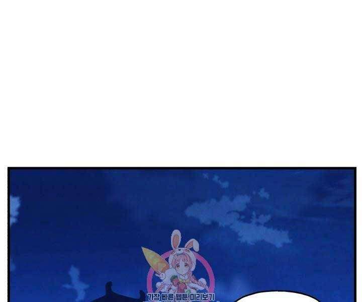 Lightning Degree Chapter 129 - Trang 2