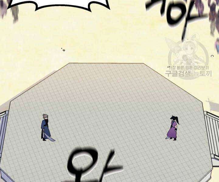 Lightning Degree Chapter 129 - Trang 2